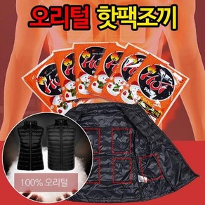 자이시스 오리털 패딩 핫팩조끼 초경량 패딩조끼 자이시스핫팩100매