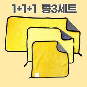 극세사 세차 타월 드라잉타월 소형 중형 대형 3세트, 1개