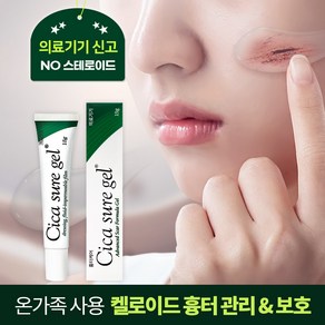 시카슈어 겔 흉터 연고, 1개, 15g