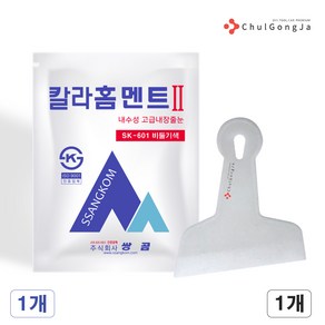 철공자 쌍곰 비둘기색 칼라 홈멘트 + 뿔헤라 타일 줄눈 시멘트, 1세트