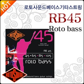 로토사운드 RB45, 로토사운드 RB45(베이스)_P1, 1개