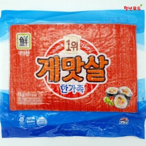 대림선 게맛살 한가족 1kg