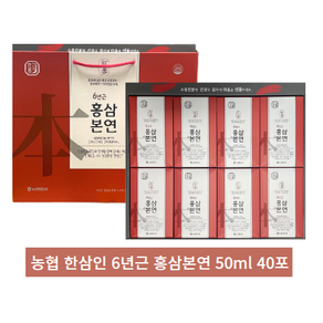 농협 한삼인 6년근 홍삼본연 50ml 40포 쇼핑백 추석 명절 수능 효도 선물, 1개