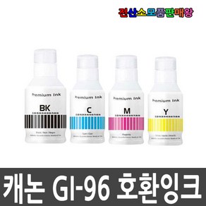 캐논 호환리필잉크 GI96 MAXIFY GX3090 GX3091 GX3092 GX4090 GX4091 GX4092 GX5090 GX5091 GX5092 GX6090, GI-96C 파랑호환잉크, 1개