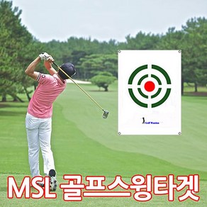 스윙타겟C형 스윙타켓 골프용품 대형사이즈 ski*1435vz