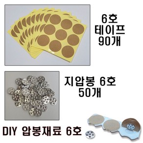 DIY 6호 압봉 직접만드는 압봉용 재료 국산, 1개