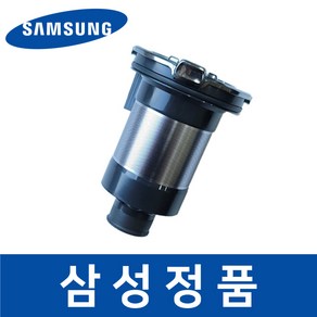 삼성 정품 VS20R9044SC 청소기 사이클론 그릴 필터 먼지망 savb02836, 1개