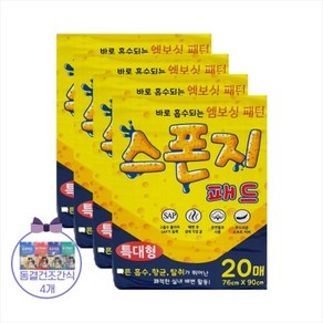 스폰지 애견 배변패드 특대형 20매 4팩 76x90cm +동결건조4개