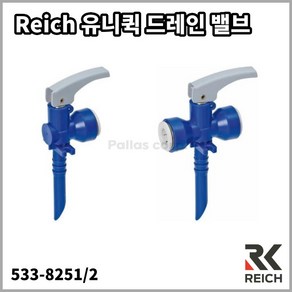 Reich 유니퀵 드레인 밸브 캠핑카 배관부품, 1개