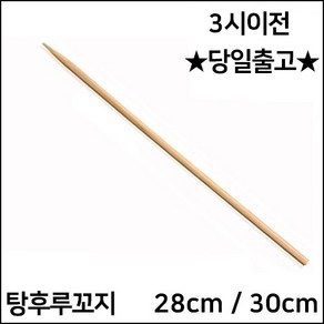 탕후루꼬지 4파이 28cm 6천개 30cm 탕후루꼬치 대나무꼬치 대나무꼬지