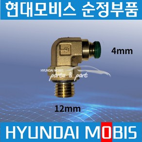 트라고 엑시언트 메가 에어호스 피팅 원터치 커넥터 4mm ㄱ자 589427C000, 1개