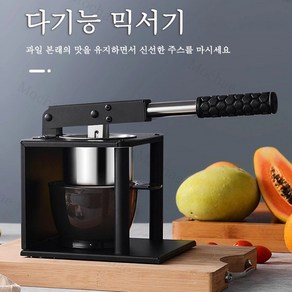 Mochae 수동 착즙기 레몬스퀴저 착즙기 스텐 즙짜기 스퀴즈 레몬 짜개 짜기 소형 쥬서, 블랙, 1개