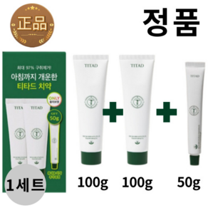 티타트 불소 함유 치약 더블 증정 기획, 1개, 250ml