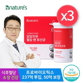 비네이쳐스 당당자유 혈당 앤 유산균 3통(6개월분) 식후혈당 장케어 혈당유산균, 60정, 3개