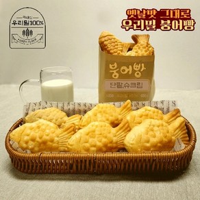 우리밀에프엔비 우리밀 칼슘 붕어빵 2종 1kg(20입) 모음, 1kg, 1개