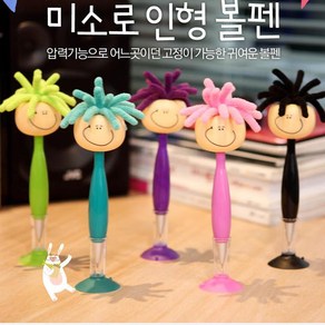 한국유통 미소로인형볼펜 부착볼펜 볼펜+고정기능+먼지털이기능, 검정, 1개