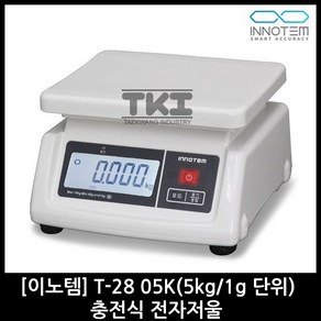 전자저울 T-28 충전식 주방저울 5kg 10kg 20kg 30kg 아답터 기본제공 생활방수 업소용 제과제빵 계량저울