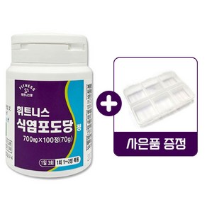 모완비 휘트니스팜 식염포도당 정 원통형 100정 [ + 6칸 휴대용 약케이스 ]