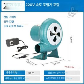 송풍기 무선 대포 블로워 베어툴 제설 무선송풍기, A.순동 모터 30w 220v 조속기 포함, 1개