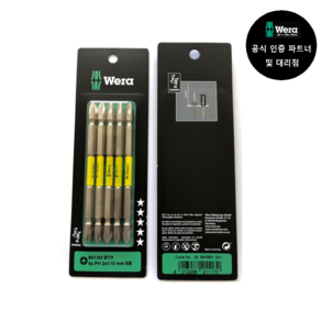 WERA 베라 851 23 BTH PH 2x110mm yellow SB (344221), 1개