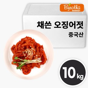 업소용 대용량 가성비 채쓴 오징어젓 10kg 양념 오징어젓갈 식당용 젓갈 절임 반찬