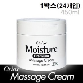 오릭스 (Oiox) 모이스처 프리미엄 마사지크림 450ml 24개 (1박스) 대용량 전신용 업소용