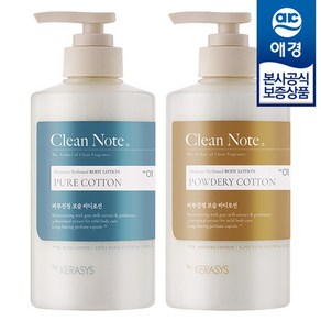 케라시스 클린노트 바디로션 500ml x2개, 파우더리코튼 + 퓨어코튼, 2개