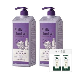 밀크바오밥 세라 트리트먼트 리필 화이트머스크 960ml 2개