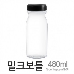 아조아닷컴 밀크보틀480ml 1개, 1.블랙-1개