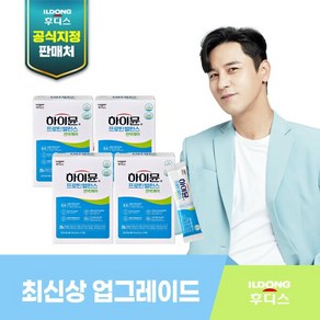 [Hmall][NEW]하이뮨 프로틴 밸런스 면역케어스틱 4박스, 단일속성, 190g