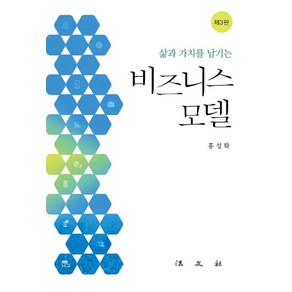 삶과 가치를 남기는비즈니스 모델, 법문사