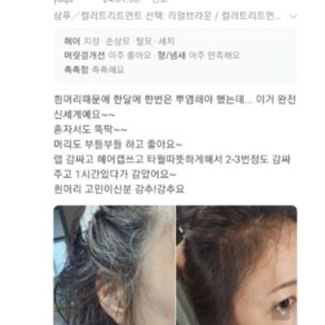 (고잉그레이) 트리트먼트 2개 SET, 아이스블랙, 블루문네이비