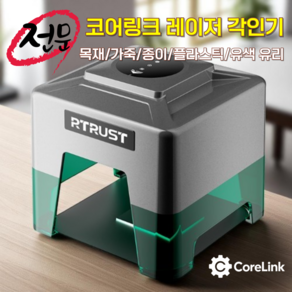 코어링크 레이저 각인기 소형 미니 레이저마킹기, 3W pro