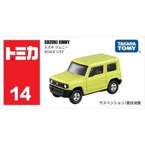 다이캐스트 Takaa Tomy Tomica 164 미니 합금 금속 자동차 모델 차량 다양한 스타일의 선물, 4) 14 Jimny, 1개