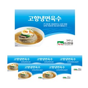 고향식품 냉면육수 340g 세트, 5개