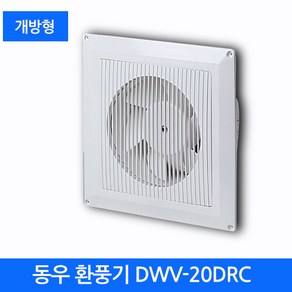 [동우]환풍기 천정/개방형 DWV-20DRC, 1개