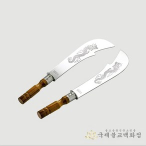 고급신장칼 - 나무손잡이 스텐 티타늄 인천스탠, 소, 1개