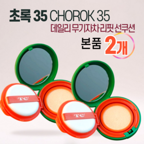 [1+1] Te' 초록 35_CHOROK 35 _데일리 무기자차 리핏 선쿠션 순한 저자극 톤업 SPF35 PA++, 2개, 14ml