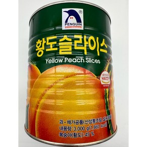 펭귄 황도 슬라이스 대용량 3kg - 업소용 급식용(국내제조), 1개