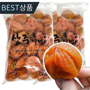 [산지직송] 해오름농원 상주곶감 가정용 실속형 곶감 반건시 건시, 1개, 1kg (소~중과)