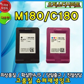 삼성 호환잉크 M180 C180 / SL-J1660 / SL-J1663 / SL-J1665 / 180xl 대용량 잉크, 1개, C180XL 대용량칼라재생