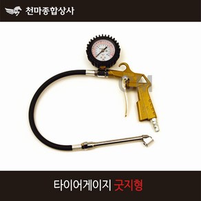 동성 국산 타이어게이지 굿지형 공기주입기 에어 게이지, 1개