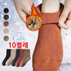 Cielito 따뜻한 수면양말 무압박 기모 보온 수족냉증 남녀공용 10켤레