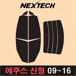 오토맥스 에쿠스 측후면 세트 국산 열차단 썬팅필름 썬팅지, 15%, 3.에쿠스 신형(09-16), 현대