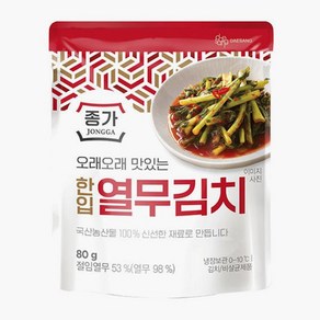 정원 집 반찬 자취템 찌개 볶음 종가 오래오래 시원한 한입 열무김치 (AL) 배추 총각 열무 국산 업소용 김치 80g