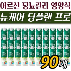 [정품발송] 당플랜 당뇨식 뉴케어 영양 밸런스 한팩 환자식 곡물맛 식사대용 90팩 프로 당뇨환자 425860, 230ml, 90개