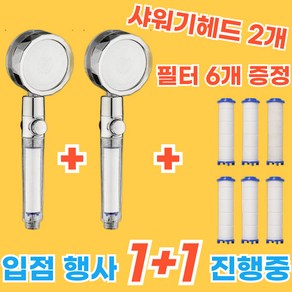 [ 1+1행사진행 ] 닥터 바디퓨엘 나노 필터 샤워기 여행용 가정용, 화이트/골드, 2개