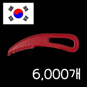 일회용 랩칼 1박스 국산 위생 포장용기 실링칼 6000개, 1세트