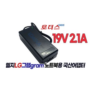 LG PC그램 LG15U34 LG15U56 LG15U76 LG15Z95 14U30P 14U380 14U390 노트북전용 19V 2.1A 40W 국산로더스어댑터, 어댑터, 1개