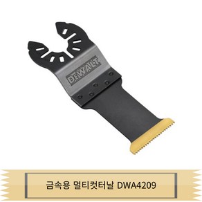 디월트 만능컷터날 DWA4209 메탈 금속용 플런지컷 멀티커터날 티타늄